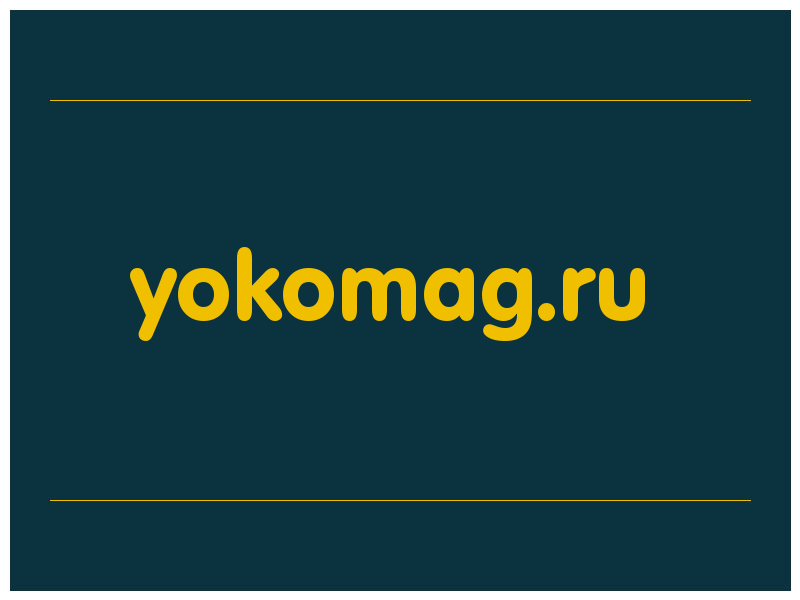 сделать скриншот yokomag.ru