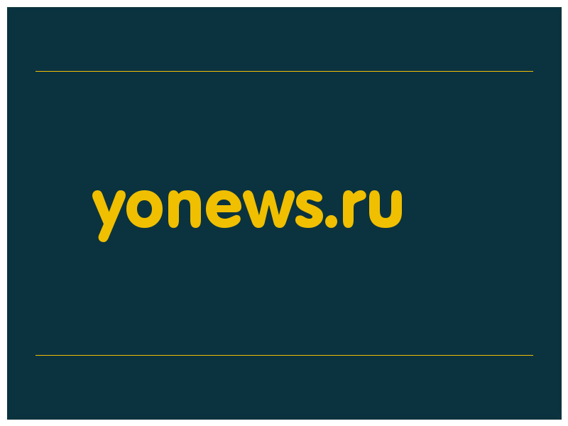 сделать скриншот yonews.ru