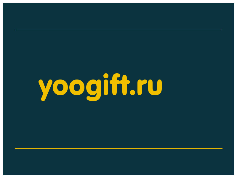 сделать скриншот yoogift.ru
