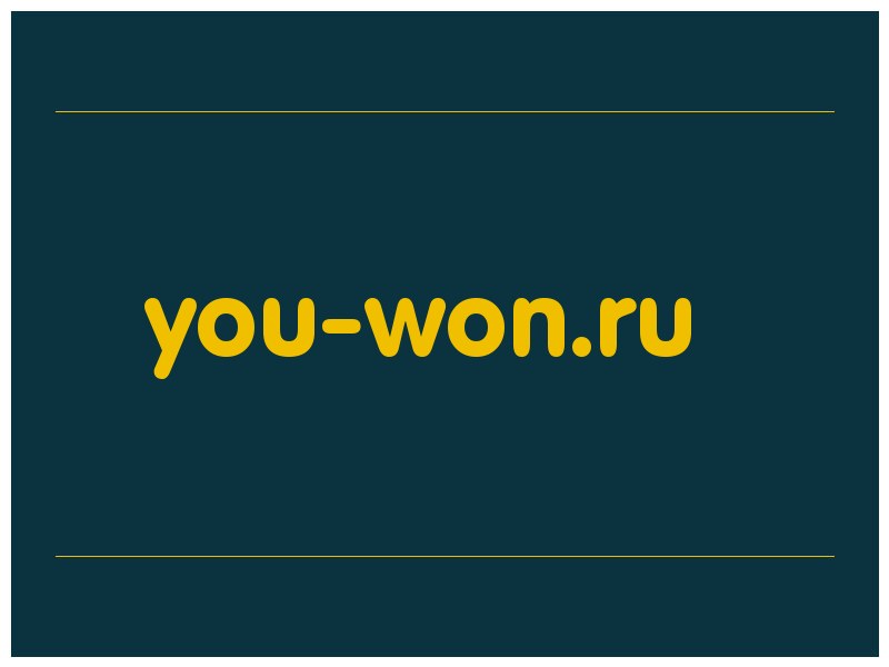 сделать скриншот you-won.ru