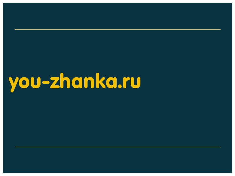 сделать скриншот you-zhanka.ru