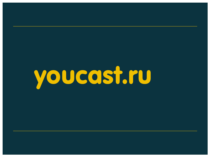 сделать скриншот youcast.ru