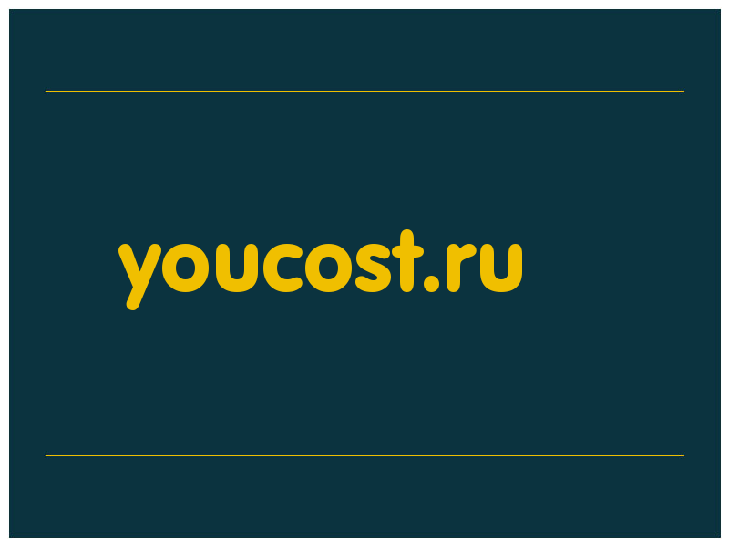 сделать скриншот youcost.ru