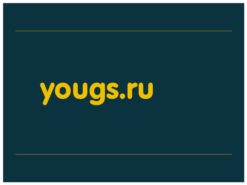 сделать скриншот yougs.ru