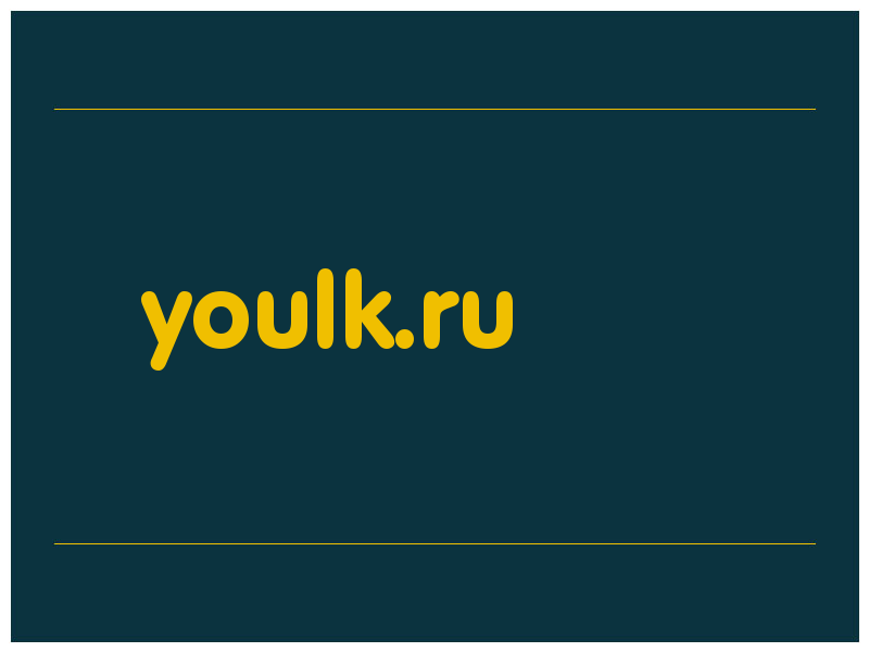 сделать скриншот youlk.ru