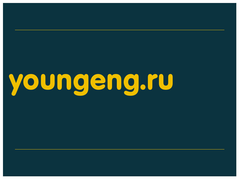 сделать скриншот youngeng.ru