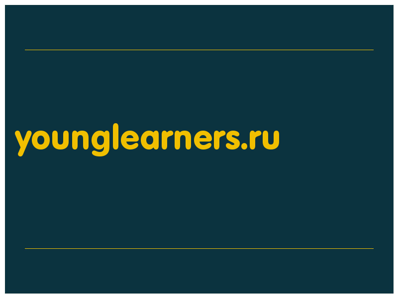 сделать скриншот younglearners.ru