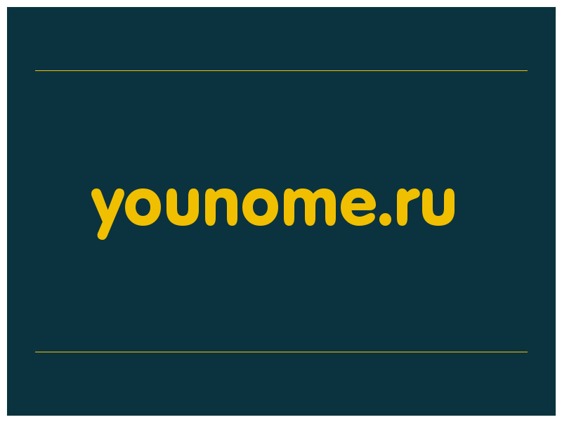 сделать скриншот younome.ru