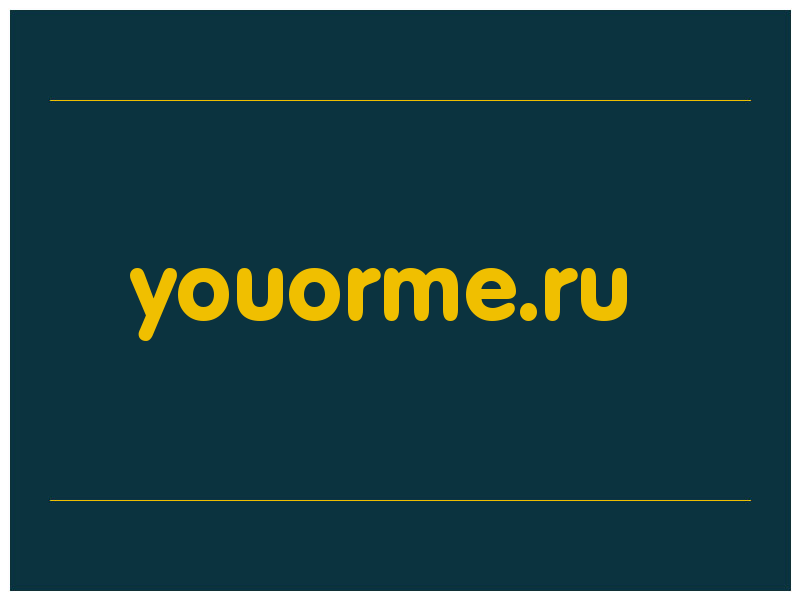 сделать скриншот youorme.ru