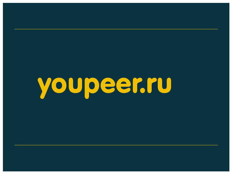 сделать скриншот youpeer.ru