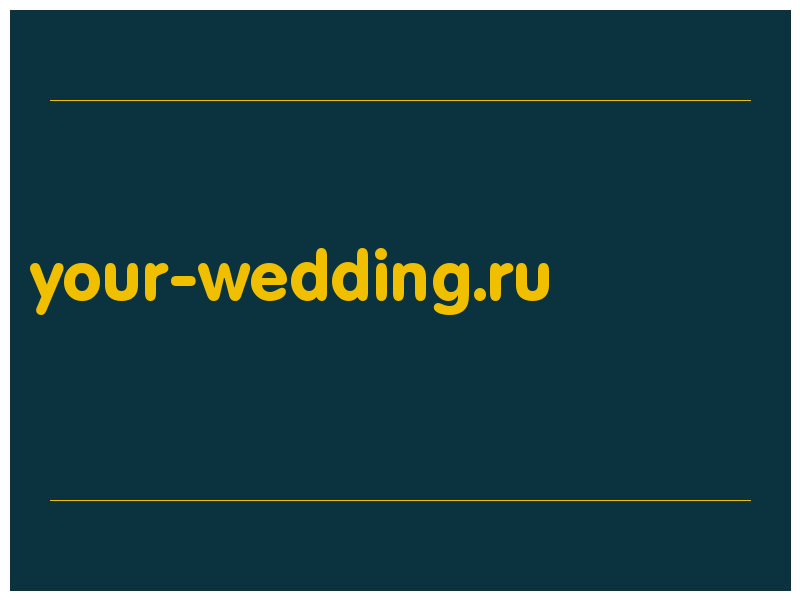 сделать скриншот your-wedding.ru