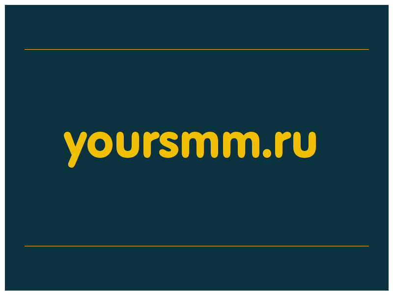сделать скриншот yoursmm.ru