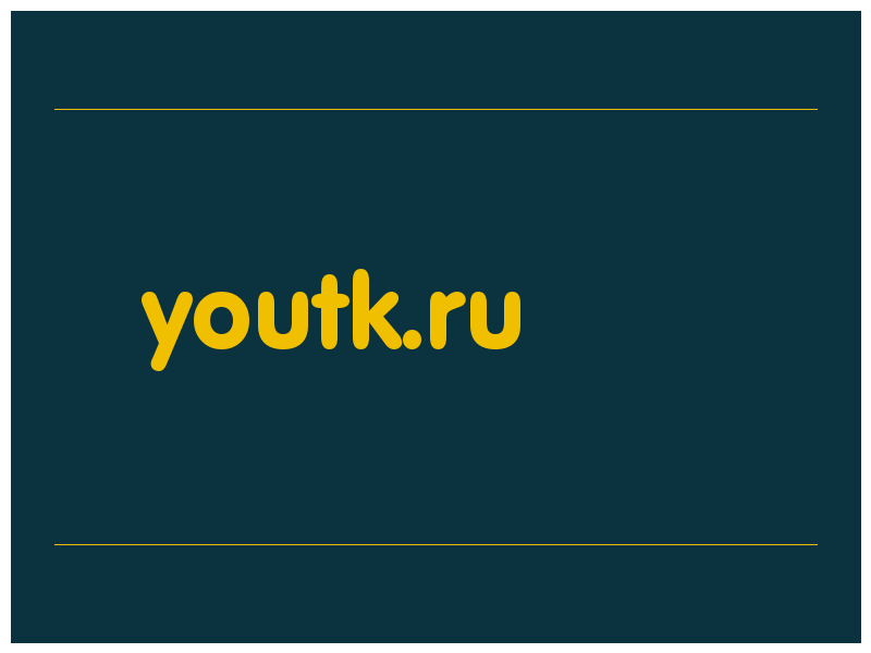 сделать скриншот youtk.ru