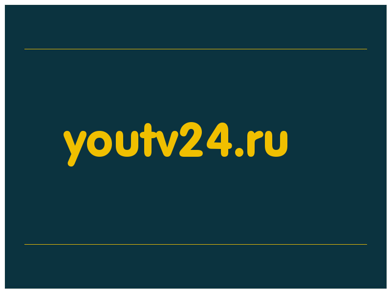 сделать скриншот youtv24.ru