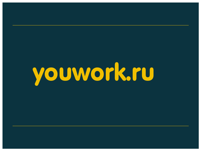 сделать скриншот youwork.ru