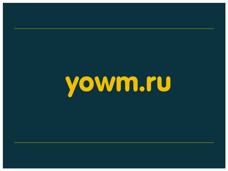 сделать скриншот yowm.ru