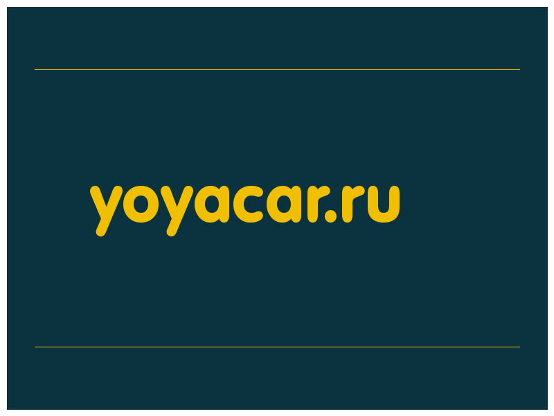 сделать скриншот yoyacar.ru