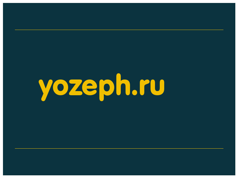 сделать скриншот yozeph.ru