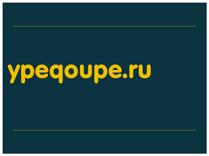 сделать скриншот ypeqoupe.ru