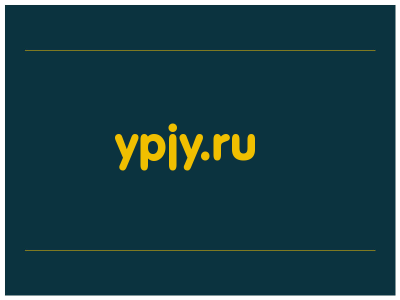 сделать скриншот ypjy.ru
