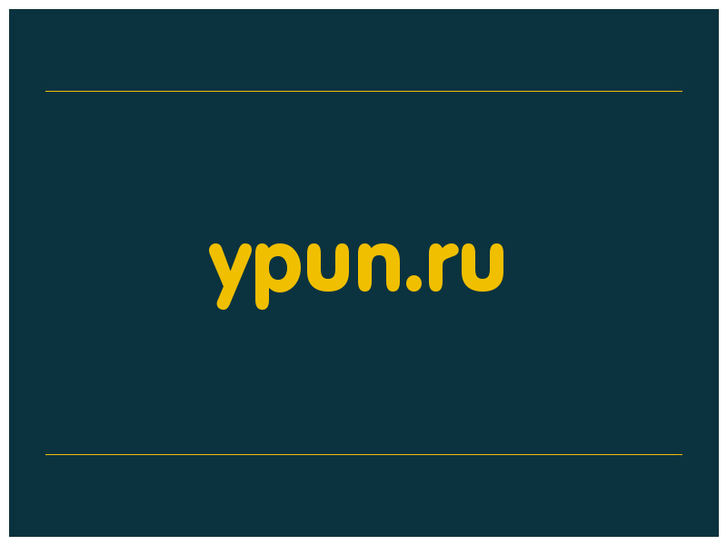сделать скриншот ypun.ru