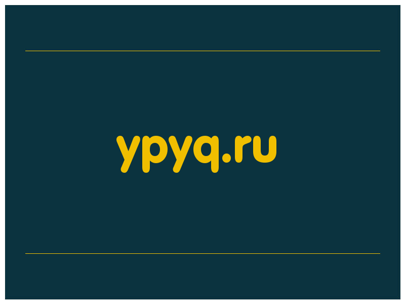 сделать скриншот ypyq.ru
