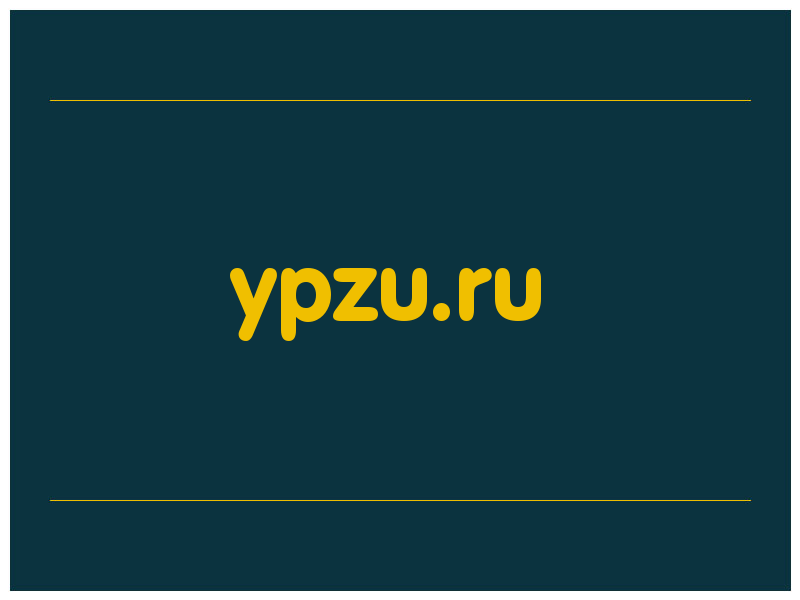 сделать скриншот ypzu.ru