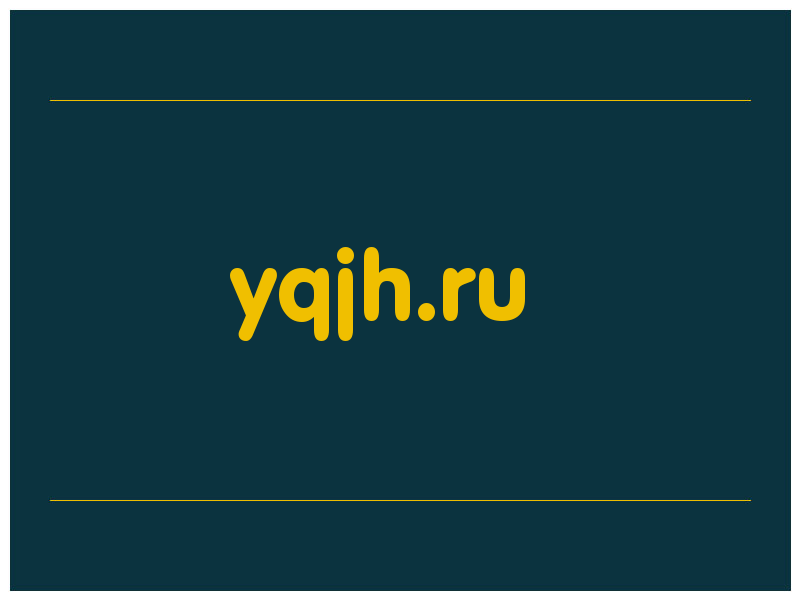 сделать скриншот yqjh.ru