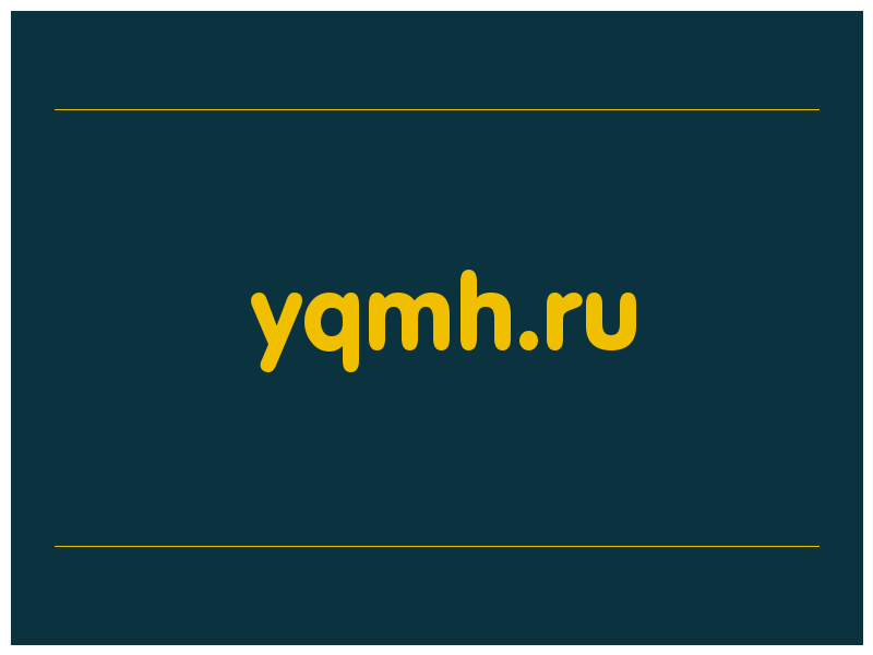 сделать скриншот yqmh.ru