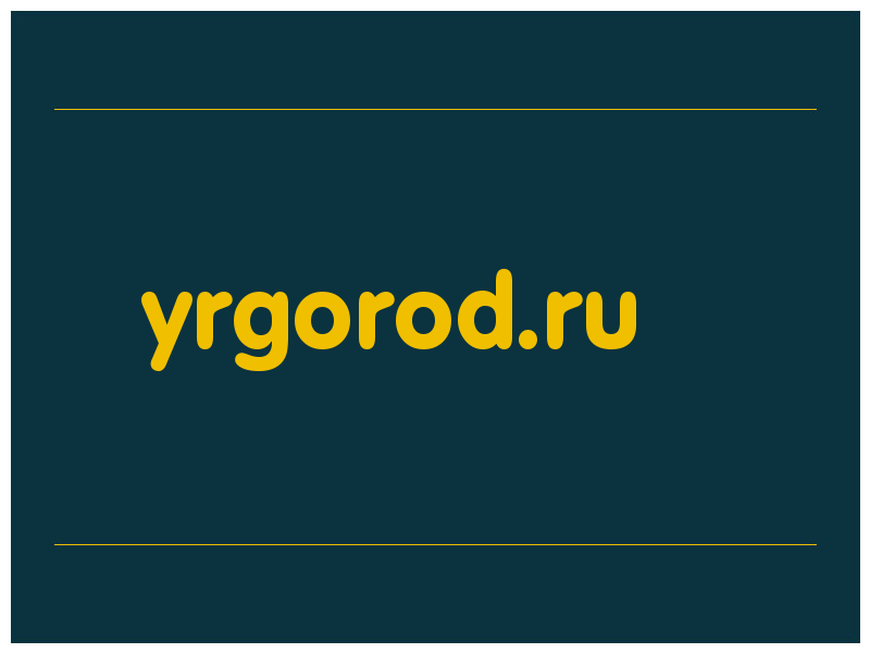 сделать скриншот yrgorod.ru