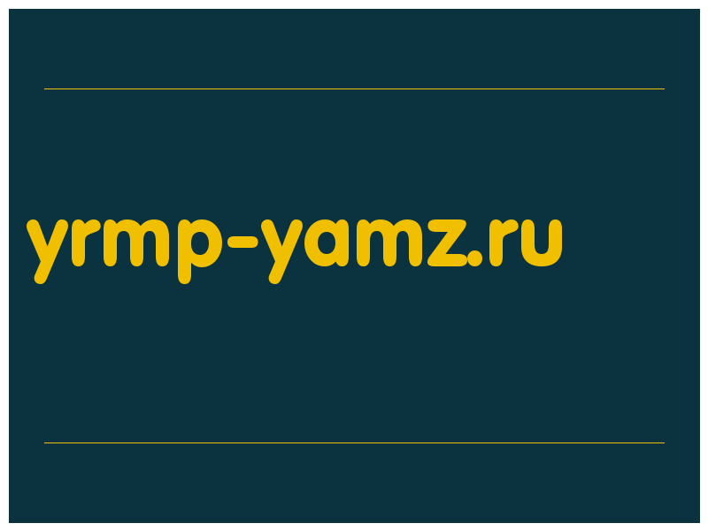 сделать скриншот yrmp-yamz.ru