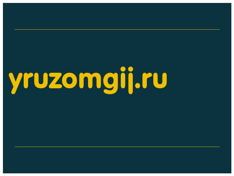 сделать скриншот yruzomgij.ru