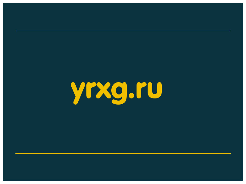сделать скриншот yrxg.ru