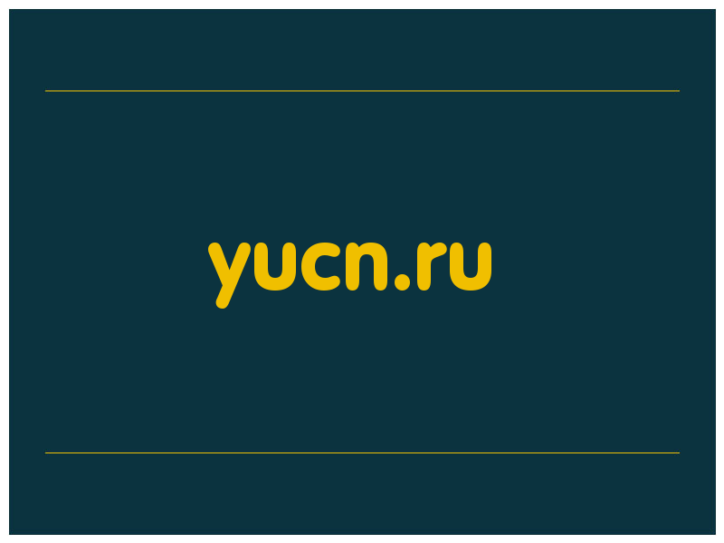 сделать скриншот yucn.ru