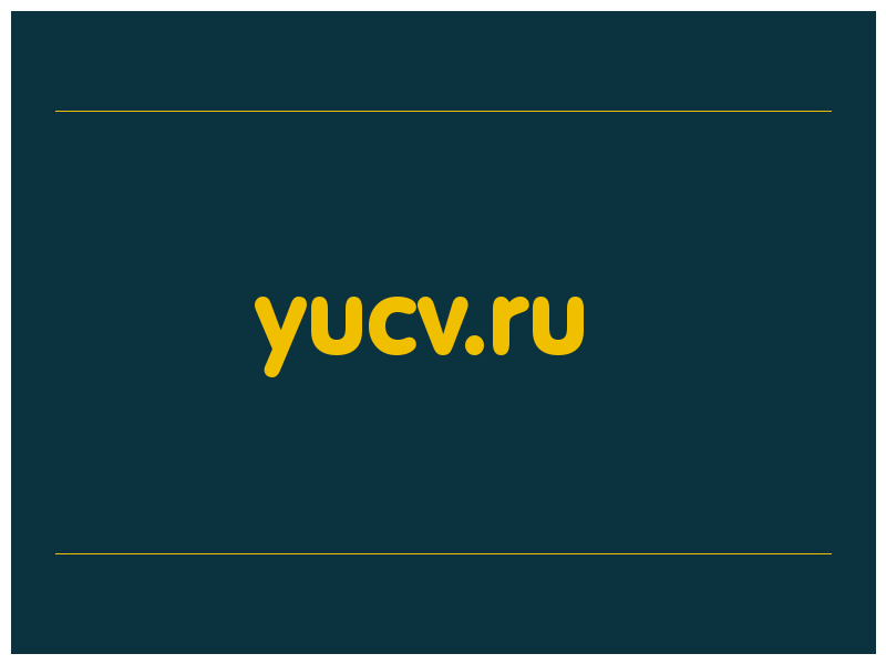 сделать скриншот yucv.ru