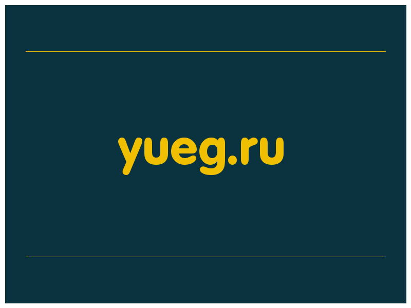 сделать скриншот yueg.ru