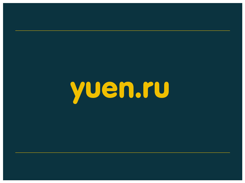 сделать скриншот yuen.ru