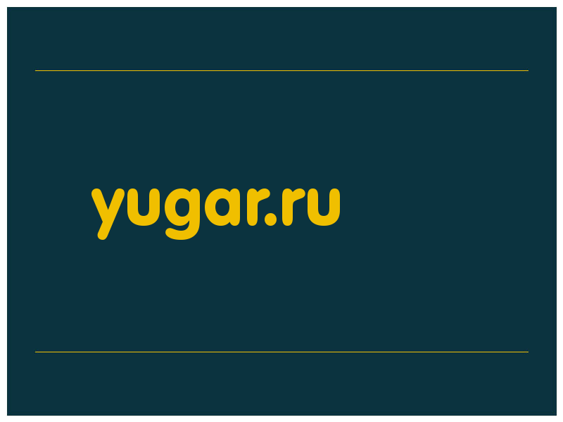 сделать скриншот yugar.ru