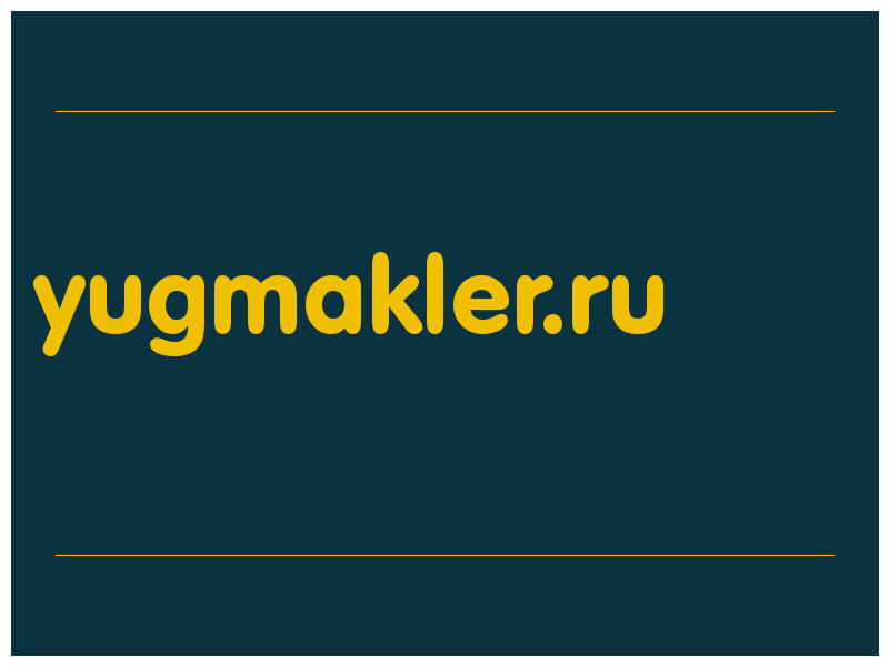 сделать скриншот yugmakler.ru