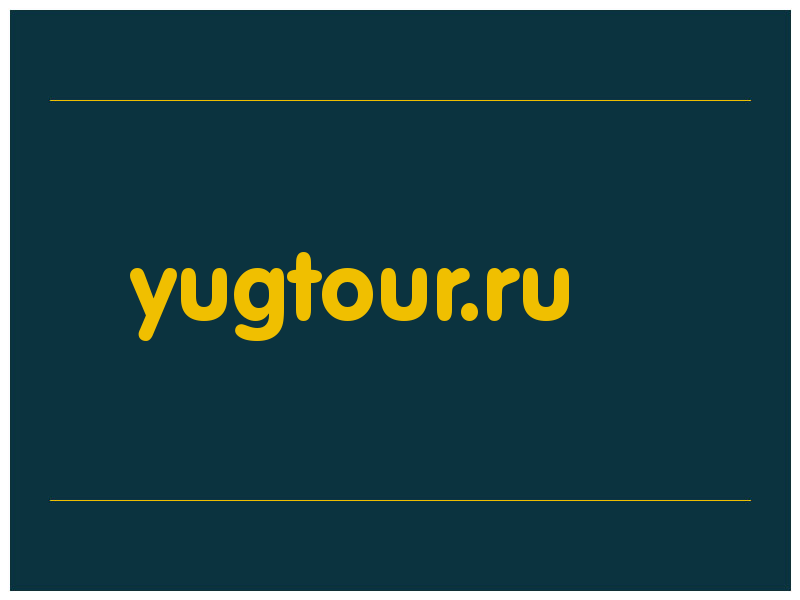 сделать скриншот yugtour.ru