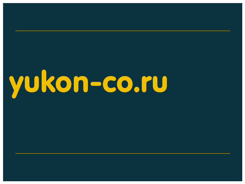 сделать скриншот yukon-co.ru