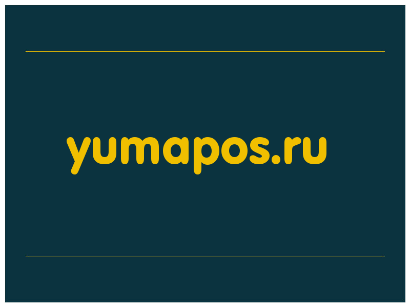 сделать скриншот yumapos.ru