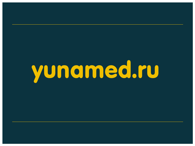 сделать скриншот yunamed.ru