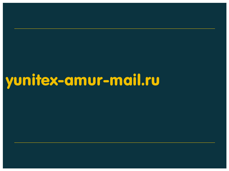 сделать скриншот yunitex-amur-mail.ru