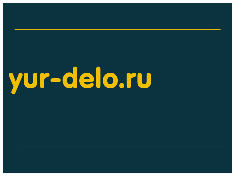 сделать скриншот yur-delo.ru