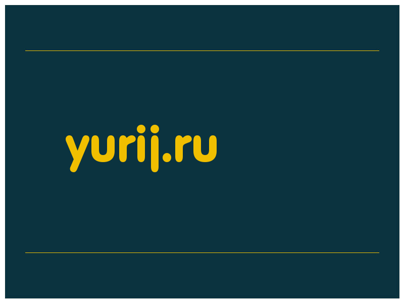 сделать скриншот yurij.ru