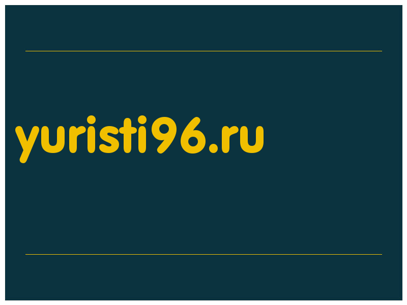 сделать скриншот yuristi96.ru