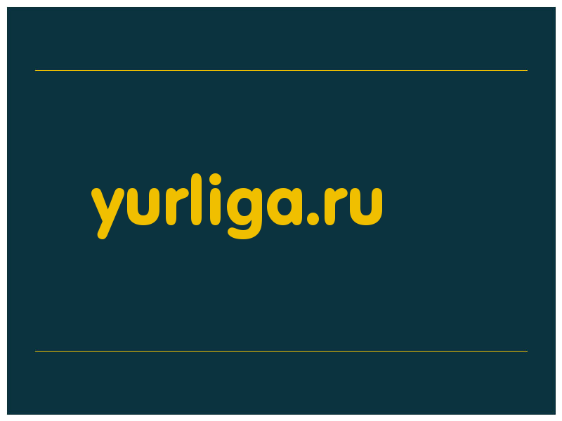 сделать скриншот yurliga.ru