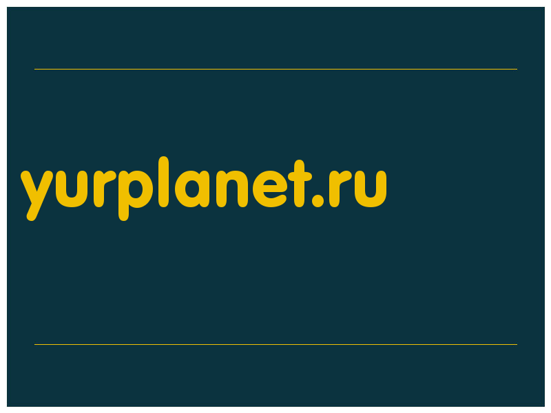 сделать скриншот yurplanet.ru