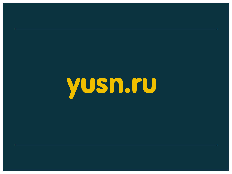 сделать скриншот yusn.ru